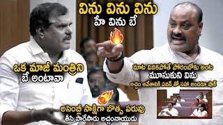 Atchannaidu Aggressively Fires On Botsa Satyanarayana In Assembly Council | AP Assembly War | Stv