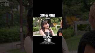 퀸가비와 패리스은지튼튼의 인연