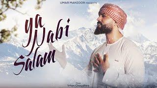 Umar Manzoor | Ya Nabi Salam | يانبي سلام (Arabic) Official Music Video