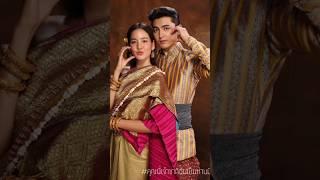 เคมีเคใจมากก #โบว์เมลดา #ภณณวัสน์ #คุณพี่เจ้าขาดิฉันเป็นห่านมิใช่หงส์