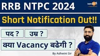 RRB NTPC 2024 Notification Out || RRB NTPC short Notification || By Ashwini Sir