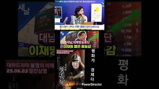 평화가 경제다, 구독좋아요, 공유