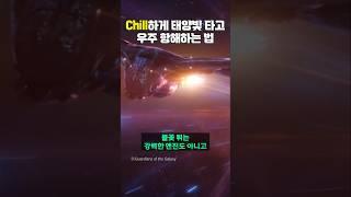 태양빛 타고 우주를 항해한다?!