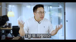 이중성 그 자체, 오토기어 교육영상