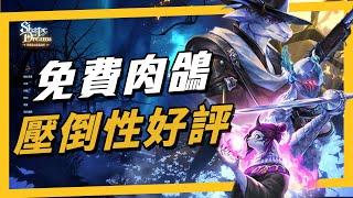 《夢之形》免費序章版勘比 EA 版，2025 動作肉鴿新一匹黑馬問式！