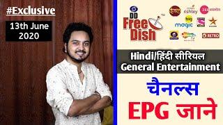 DD Free Dish EPG: All Hindi GEC Channels Program Schedule as on 13th June 2020 | DD Free Dish