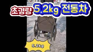 이거있으면 비행기 탈 때 편하겠는데? 초경량 5.2kg 휠체어! 여행도 문제없다 – 가벼운 기내용 휴대용 휠체어