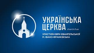 Богослужіння (27.10.2024)