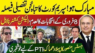 Supreme Court Announce Historical Detailed Decision | Election Commissioner Disqualified | Zain Ali