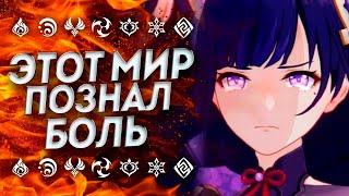 ЭТО УЖЕ НЕ БЕЗДНА Genshin Impact / Геншин Импакт