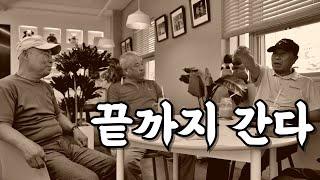 축협 가축분뇨 유출사건 | 주민의 고통과 절망