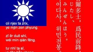 中古漢語 無伴奏合唱 三民主義 Chinese anthem a capella