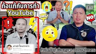 สู้ต่อไปช่องบ่าวคำไฟ️