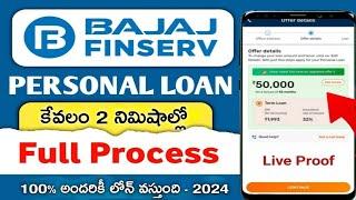 Bajaj personal loan apply / Bajaj finance personal loan online apply / bajaj finserv personal loan