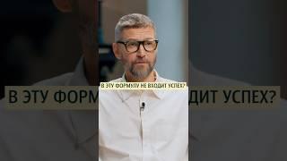«Достигаторство» делает человека несчастным? Владимир Кристовский #uma2rman #кристовский #меньшова