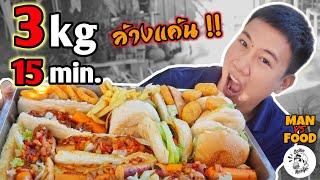 ล้างแค้นสำเร็จทุบสถิติใหม่!! | EATER CNX  Ep.33