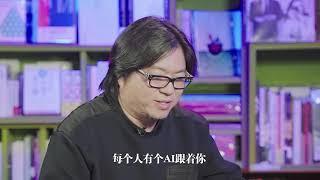 晓说 第208期 对谈刘慈欣：科幻的本质是用想象延展人生