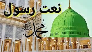 Heart  touching  NAAT  II NAAT  MUSTAFA  II AHMED  PYARE  NABI  HAMARE.II