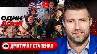  ЖАРА в Курской области! Валдайский привет Трампу. Олаф дурак. Зеленский идет ва-банк! - Потапенко