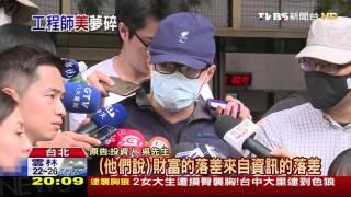 【TVBS】稱在美買房套利理財　專家周怡潔遭告