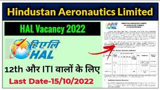 HAL Vacancy 2022 | HAL Recruitment 2022 | Hindustan Aeronautics Limited Recruitment 2022