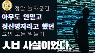 미래를 보는 눈을 키워주는 레전드 강의 | 내 인생의 W를 찾아라 | 미편집 풀버전 | 150만명 누적 조회수.