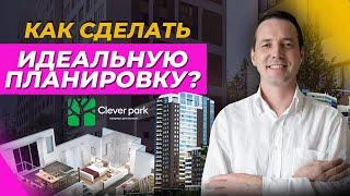 Идеальное жилье для молодой семьи и встреч с друзьями. Улучшение планировки в ЖК “Клевер Парк”