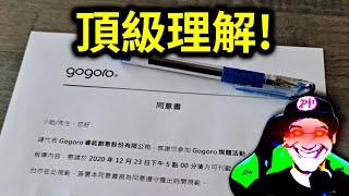 百萬頻道前高層公審GOGORO大翻車！遭網友瘋狂恥笑！｜峰哥 中秋烤肉