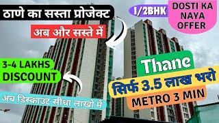 THANE में सबसे सस्ता फ्लैट | PAY ONLY 3.5L | Cheapest 1BHK In Thane | Thane Flat Price | BUDGET HOME