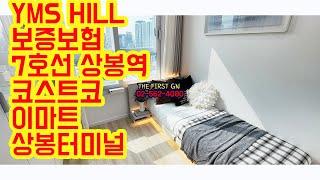 [KOREA LUXURY HOUSE]  중랑구 망우동 신축오피스텔 신혼집 7호선 상봉역 원룸원거실 YMS HILL 전세