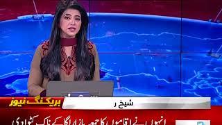 RAFIA AWAN SAMAA NEWS