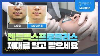 제모기기 끝판왕! 젠틀맥스프로플러스의 모든 것