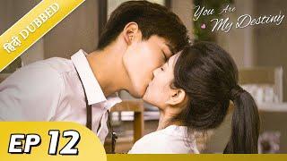 You are my destiny | EP 12【Hindi/Urdu Audio】Full episode in hindi | Chinese drama