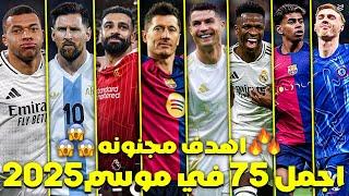 The 75 most beautiful goals in the 2025 season  Incredible crazy goals  FHD