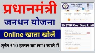 जनधन खाता खोले पाये 10 हजार का लाभ | JanDhan Yojna me Account Kaise Banaye- Jan-Dhan Account Opening