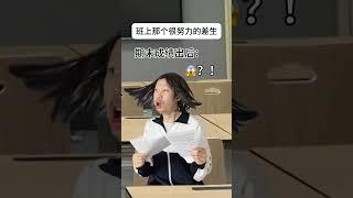 班上那个很努力的差生#校园生活#学生时代#精神状态belike#内容过于真实