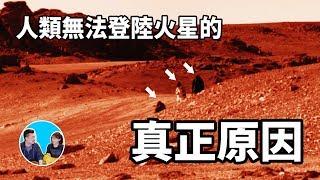 火星上有人？NASA發佈的火星照片很神奇 | 老高與小茉 Mr & Mrs Gao