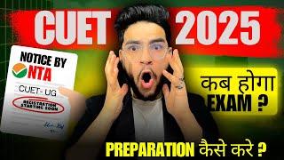 BIG UPDATE  CUET 2025   : Official website launched | Updated Syllabus #cuet #cuet2025 #college