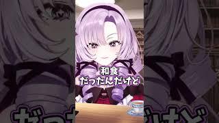花を食べたらアンジュにビビられた話【壱百満天原サロメ/にじさんじ切り抜き】