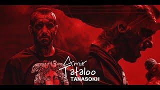 Amir Tataloo - Tanasokh (Arash Mohseni Remix)