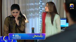 Rang Mahal Episode 75 - 22nd September 2021 - Ikhlas TV