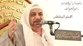 ابوالحواتم (الامام المنتظر)