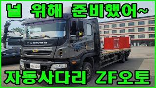 인천 화성중고트럭매매상사 프리마4 5톤후축 자동사다리 카고트럭 2012년 ZF오토밋션