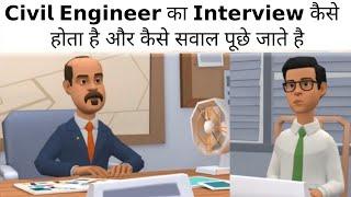 Civil Engineer का Interview कैसे होता है  | Civil Engineer Interview Questions | Interview Demo