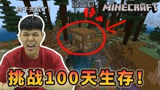 【Minecraft2023】Part 2 - 挑战100天生存！！我的狗发疯了……..