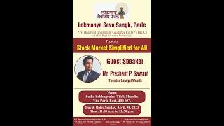 Stock Market Simplified for All : Speaker Mr. Prashant Sawant