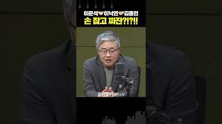 특급비밀 푼 장성철? “이준석-이낙연-유승민-김종인 뭉칠 수도”