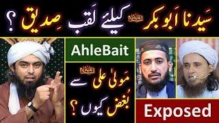  Mufti Tariq Vs Mufti Fazal ? ️ Hazrat Abu Baker r.a ? ️ Maula Ali a.s ?  Engineer Muhammad Ali