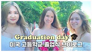 미국 고등학교 졸업식 브이로그 | 유학생 하이틴 일상 VLOG