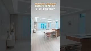 여기가 바로 숲세권 명품빌라 테라스 세대  #광주신축빌라 #광주빌라 #테라스빌라